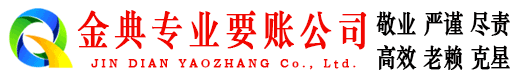 清水追账公司